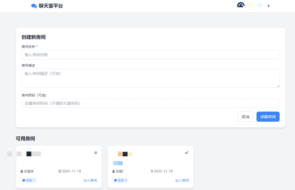 实测PHP网页在线聊天室源码_可创建群聊带密码访问-北极博客