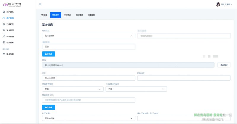 彩虹易支付模板源码 全开源 前台+用户中心+后台三合一-北极博客