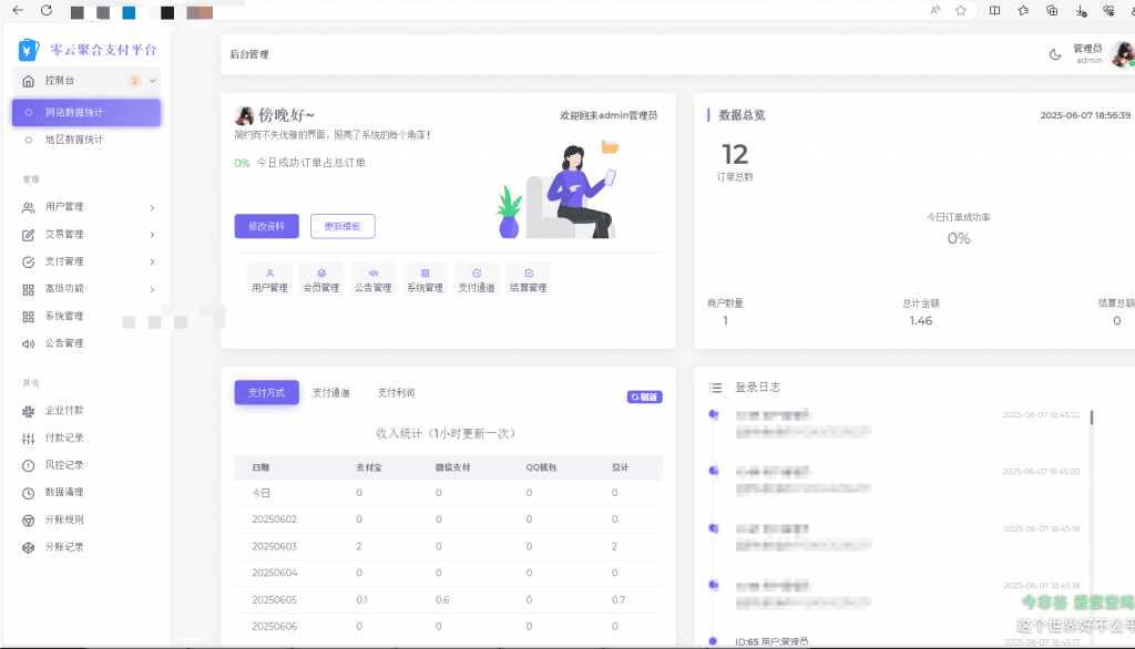 e9978fe79f20251129202832