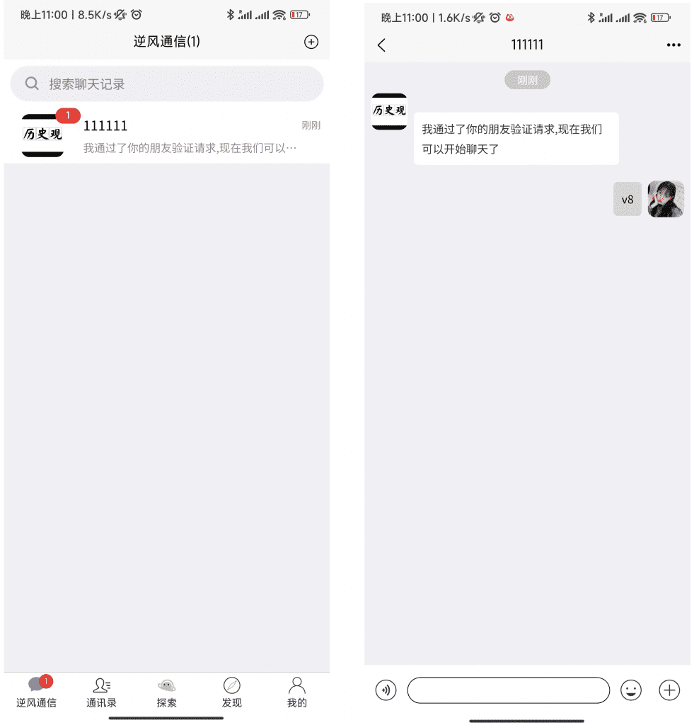 uniapp版即时通讯IM社交交友聊天语音APP-北极博客