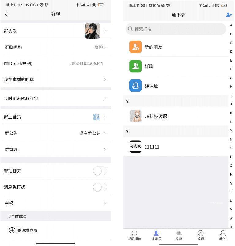 uniapp版即时通讯IM社交交友聊天语音APP-北极博客