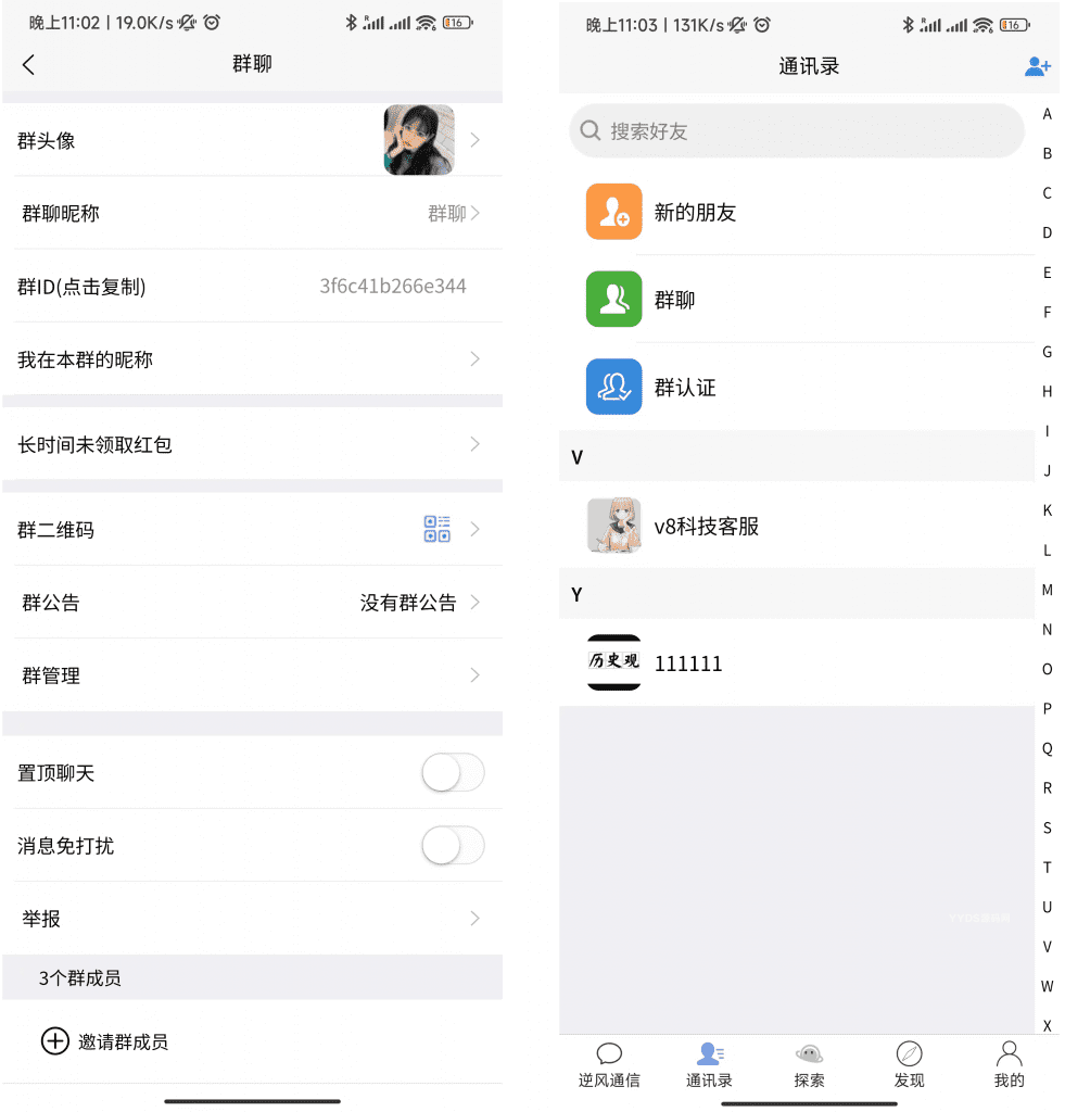 uniapp版即时通讯IM社交交友聊天语音APP-北极博客