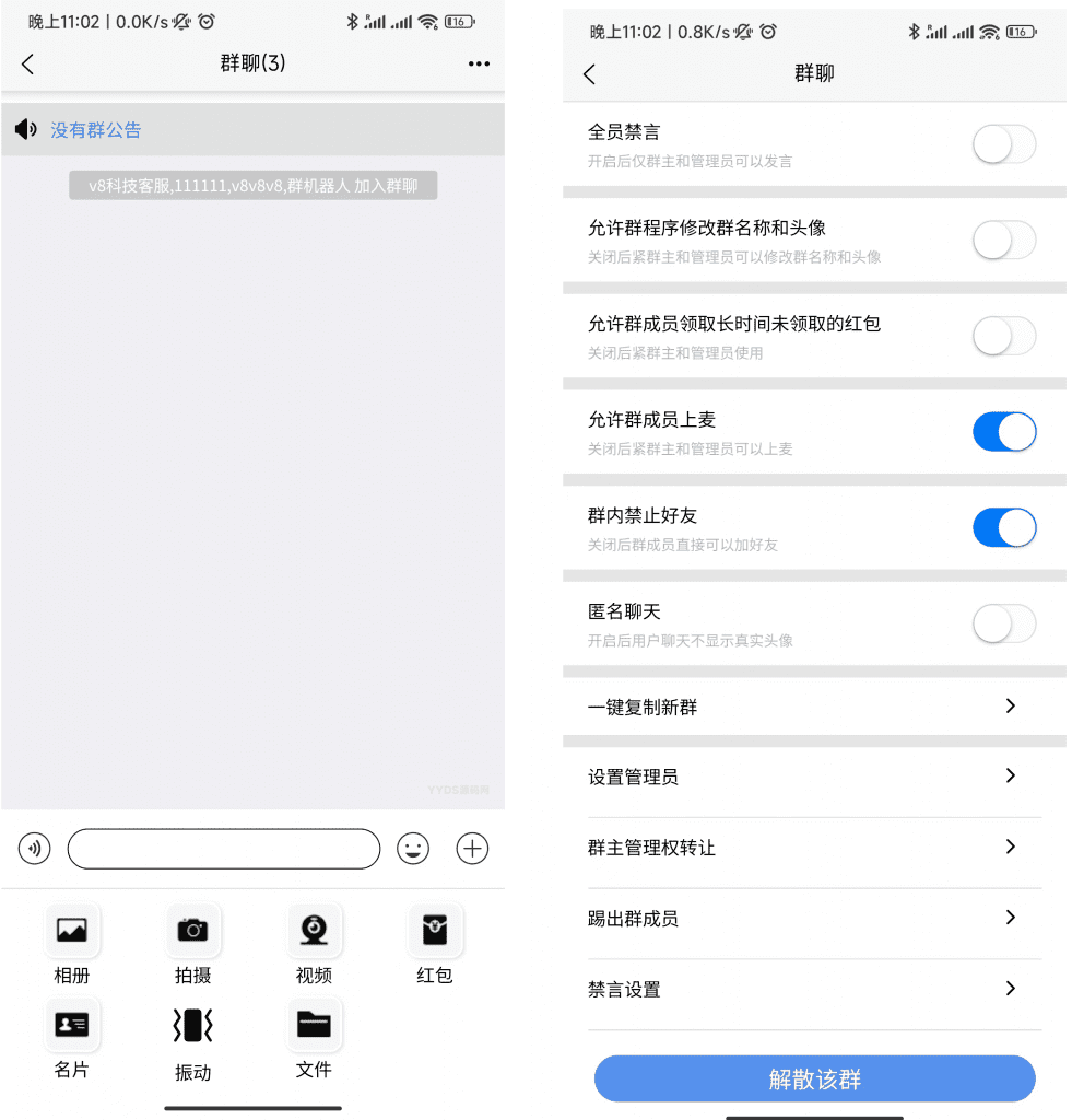 uniapp版即时通讯IM社交交友聊天语音APP-北极博客