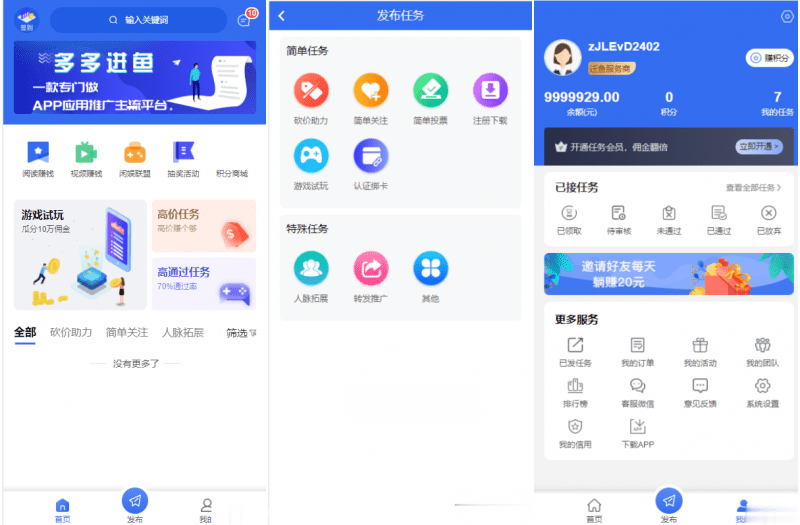 完整版悬赏任务APP系统源码 带视频教程-北极博客