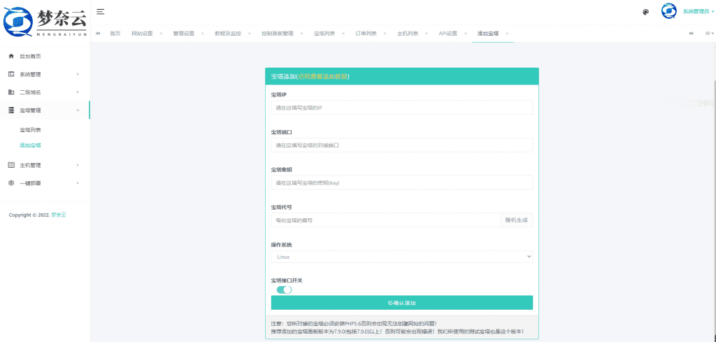 MN梦奈宝塔主机系统V1.5版本-北极博客 MN梦奈宝塔主机系统V1.5版本-北极博客