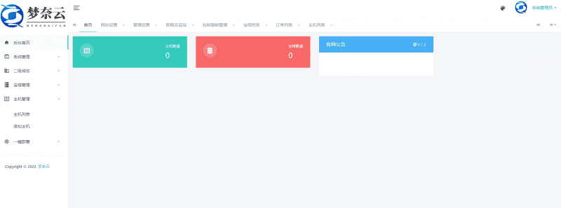 MN梦奈宝塔主机系统V1.5版本-北极博客